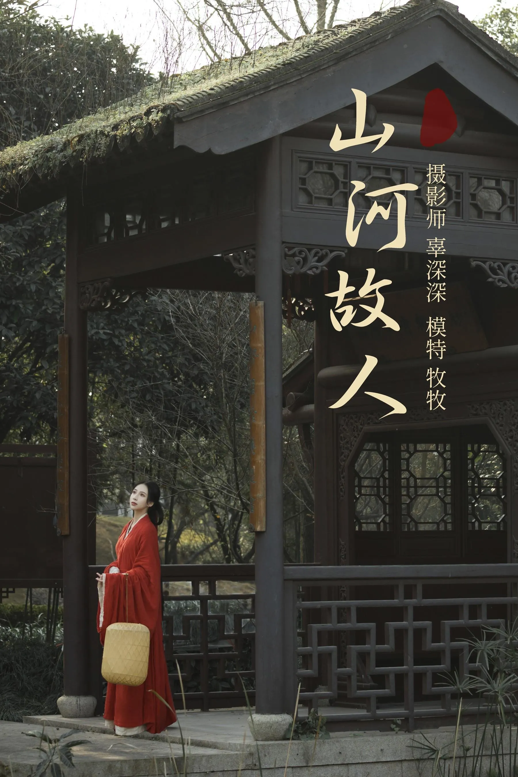 [YITUYU艺图语]2021.08.26 山河故人 牧牧 [26P]插图5